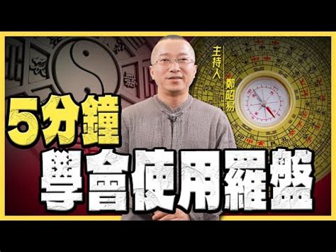 羅盤功用|【羅盤的功用】見證羅盤的驚人奧秘：深度揭秘其用途與鮮為人知。